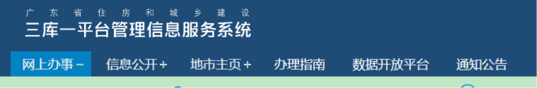 省廳：“三庫(kù)一平臺(tái)”與省社保系統(tǒng)打通！8月10日起，建造師等人員辦理入職登記，核查社保繳納信息……