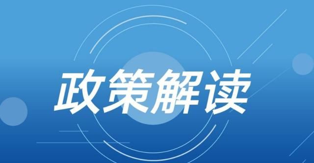 重磅！8月1日起施行，財(cái)政部、住建部聯(lián)合發(fā)布：2022年8月1日起工程進(jìn)度款支付比例提高至80%……