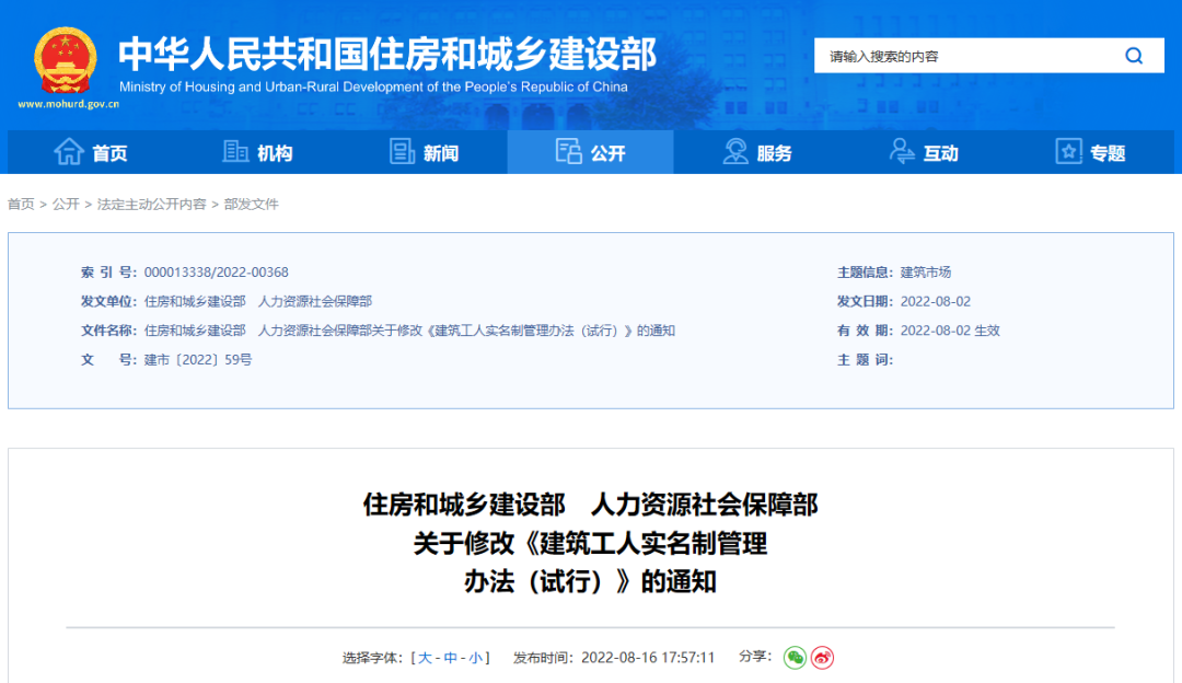 廣東八部門印發(fā)招投標(biāo)新規(guī)，4月10日起施行！